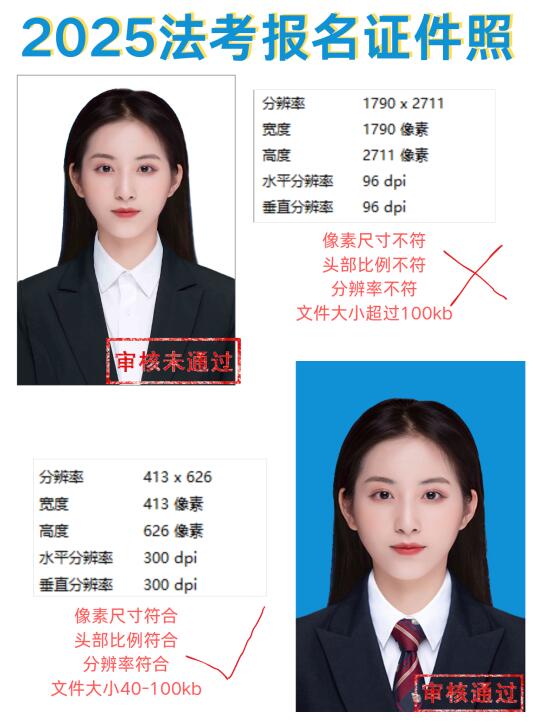 法考报名照片这3样不符合😭再好看也没用