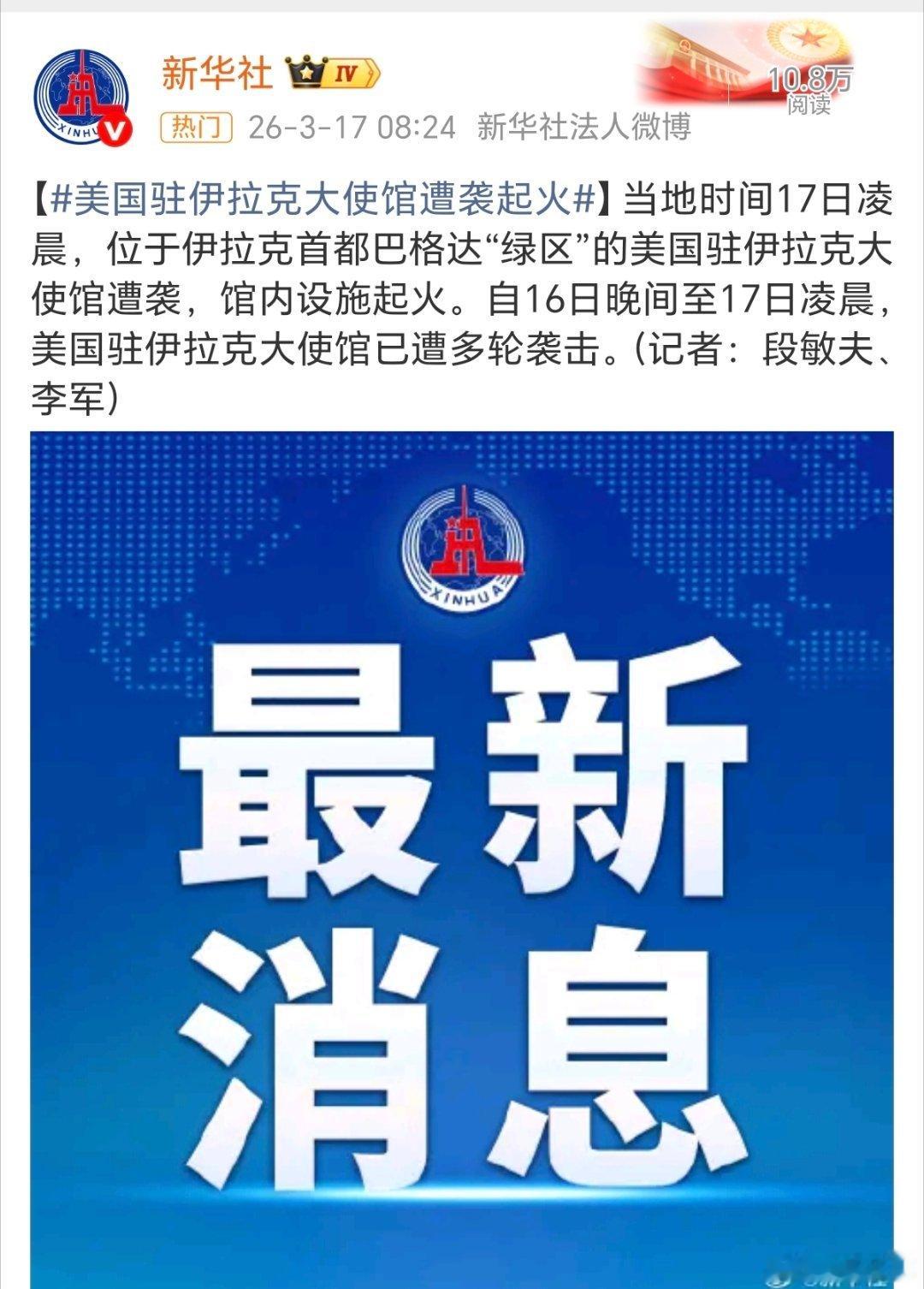 伊朗战术策略已准备多年美国强行掳走马杜罗，让老特认为世界上很多国家都和委内瑞拉一