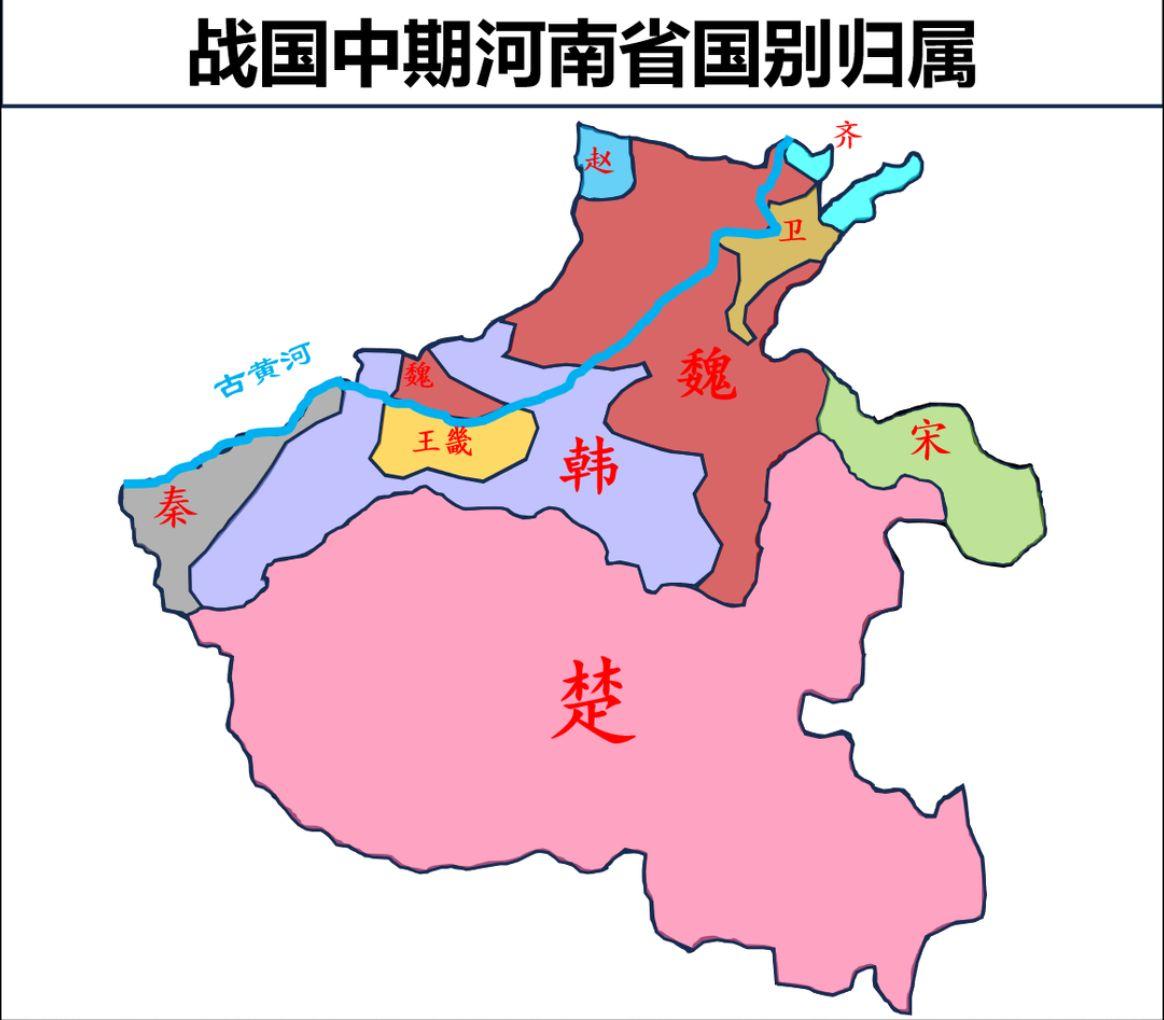 河南是战国时期分属最复杂的一个省。