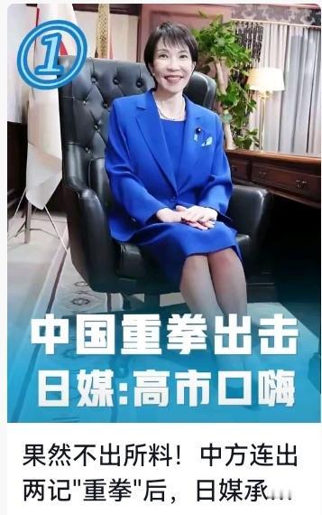 中国这盘阳谋太狠！3招锁死日本，高市早苗进退两难
 
前几天刷到日本北海道渔民哭