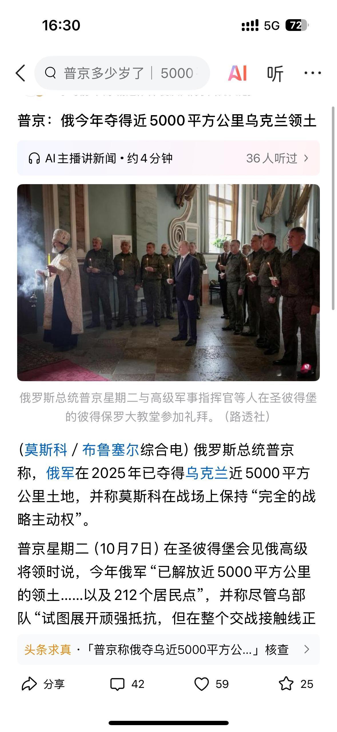 普京的表态，多清晰
1，夺！
2，乌克兰领土！
也就这边还在一个个解释！
何必呢