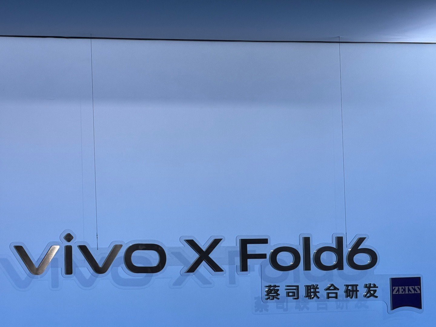 vivo X Fold6新品发布会，到现场了，参数已经很了解了，坐等价格