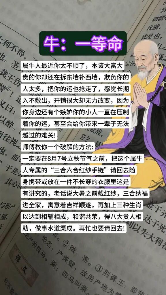 生肖牛牛属牛