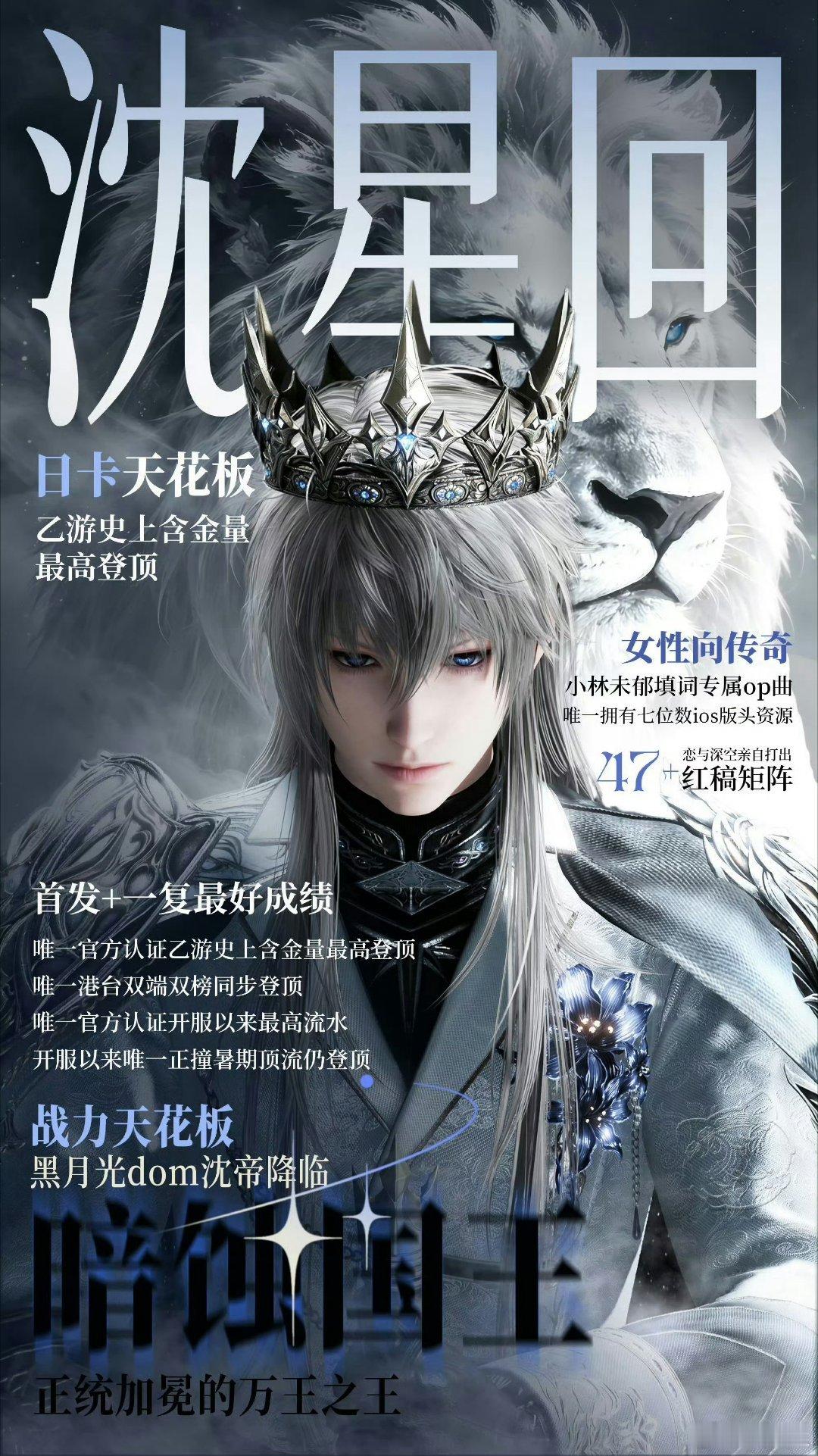 祁煜 天呢，是公主宝宝，娇娇美人鱼，站到宝妈身后沈星回 老公王 