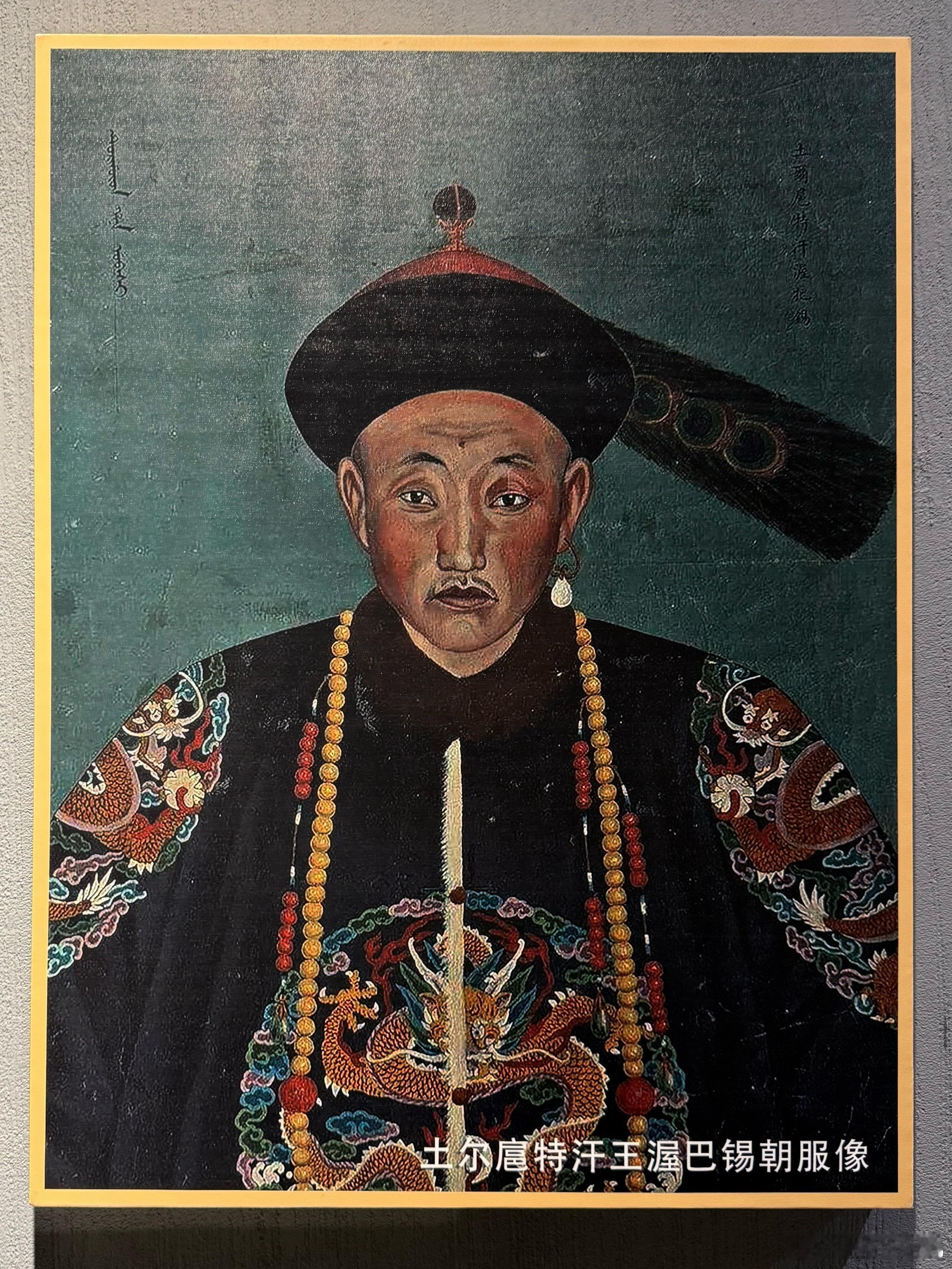 渥巴锡是土尔扈特部首领，1742年继任汗王。伏尔加河下游的部族长期遭受沙俄压榨，
