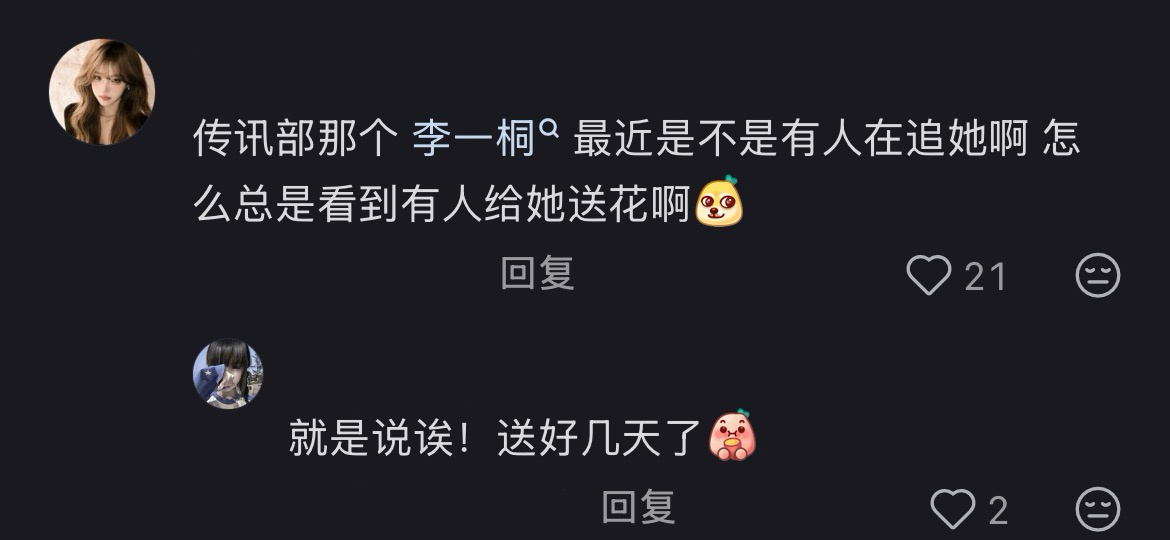 市场传讯部那六个人老不工作往仓库跑干啥呢？ 