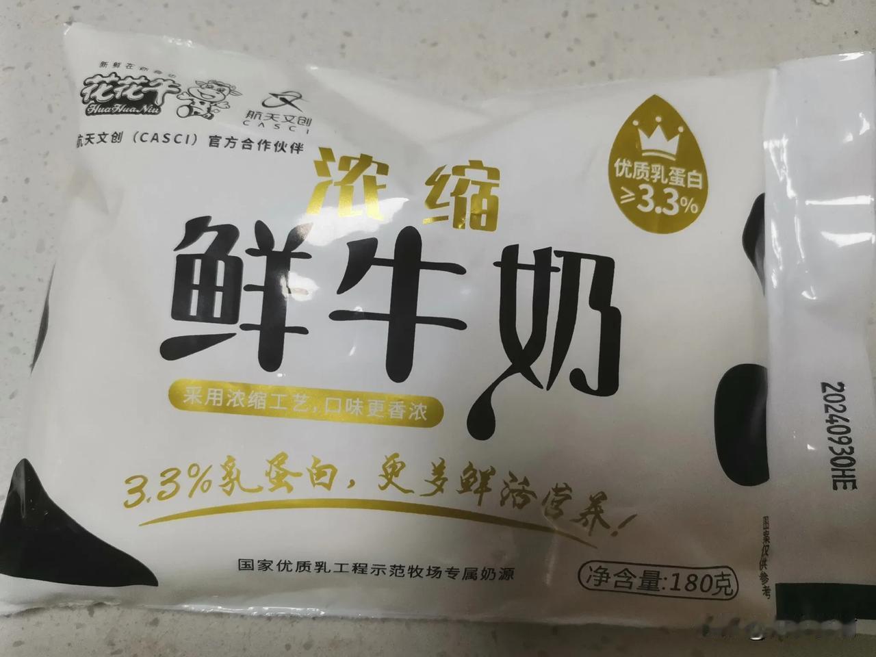 原来我不能喝牛奶
     原来我不能喝牛奶，一喝牛奶就反胃想吐，别人说怀孕了要