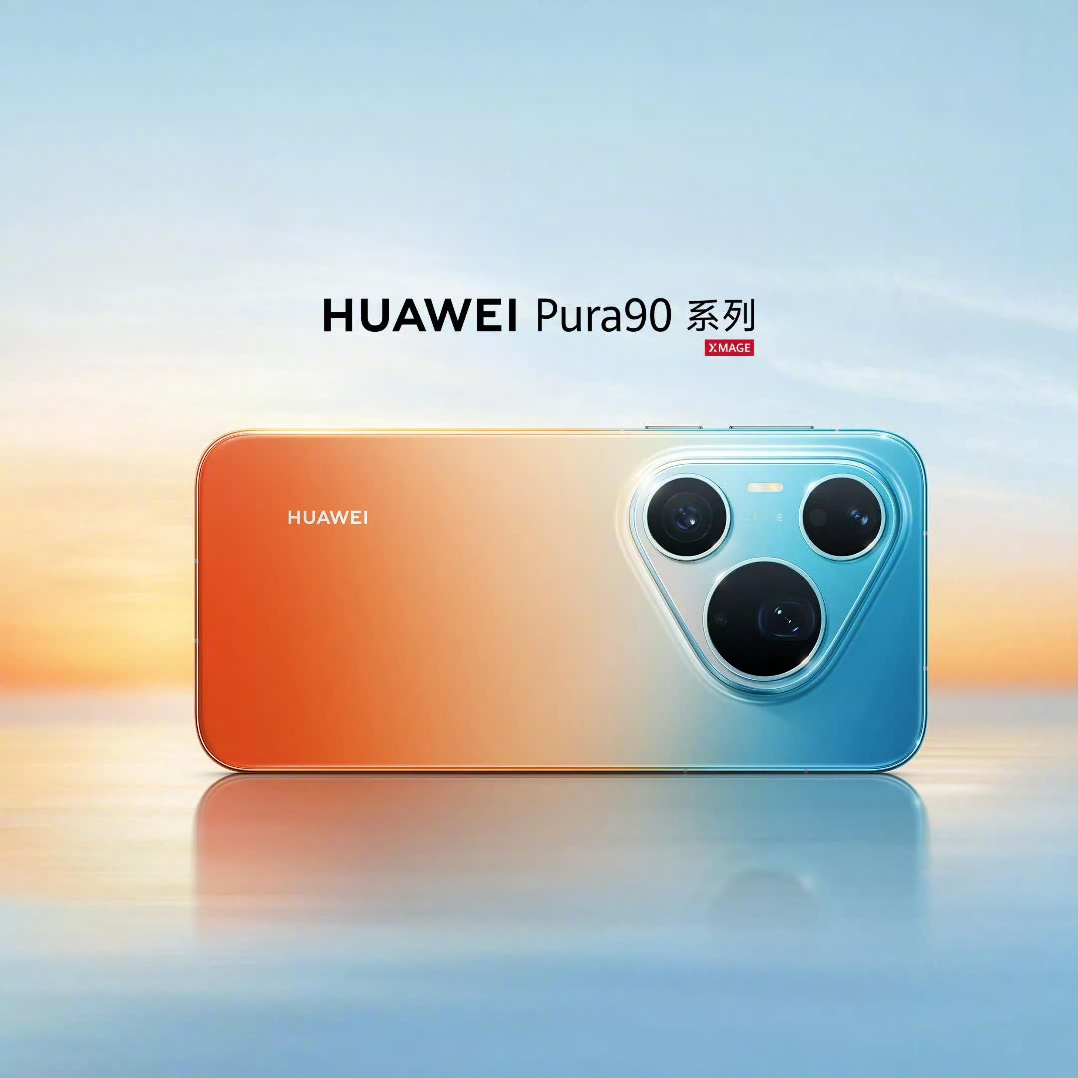 嘿嘿，华为Pura90系列的渐变色外观真心好看，当然影像更加的可期！易烊千玺注册