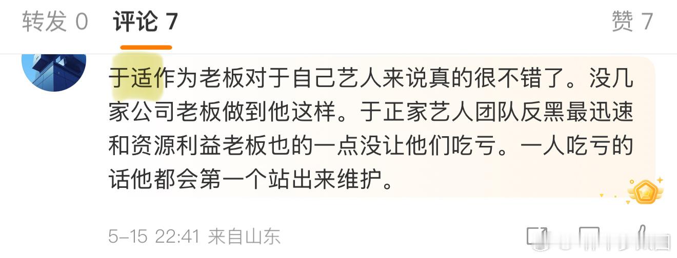 冷不丁让我笑了一下 ​​​