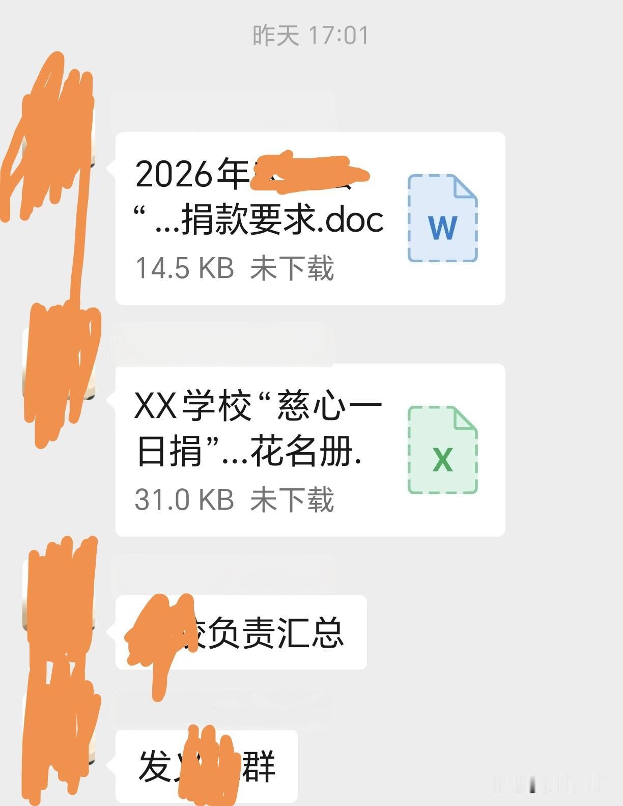 慈善一日捐你捐了吗？我们从今天开始号召开始捐款了。“慈善一日捐”源于二00九年前