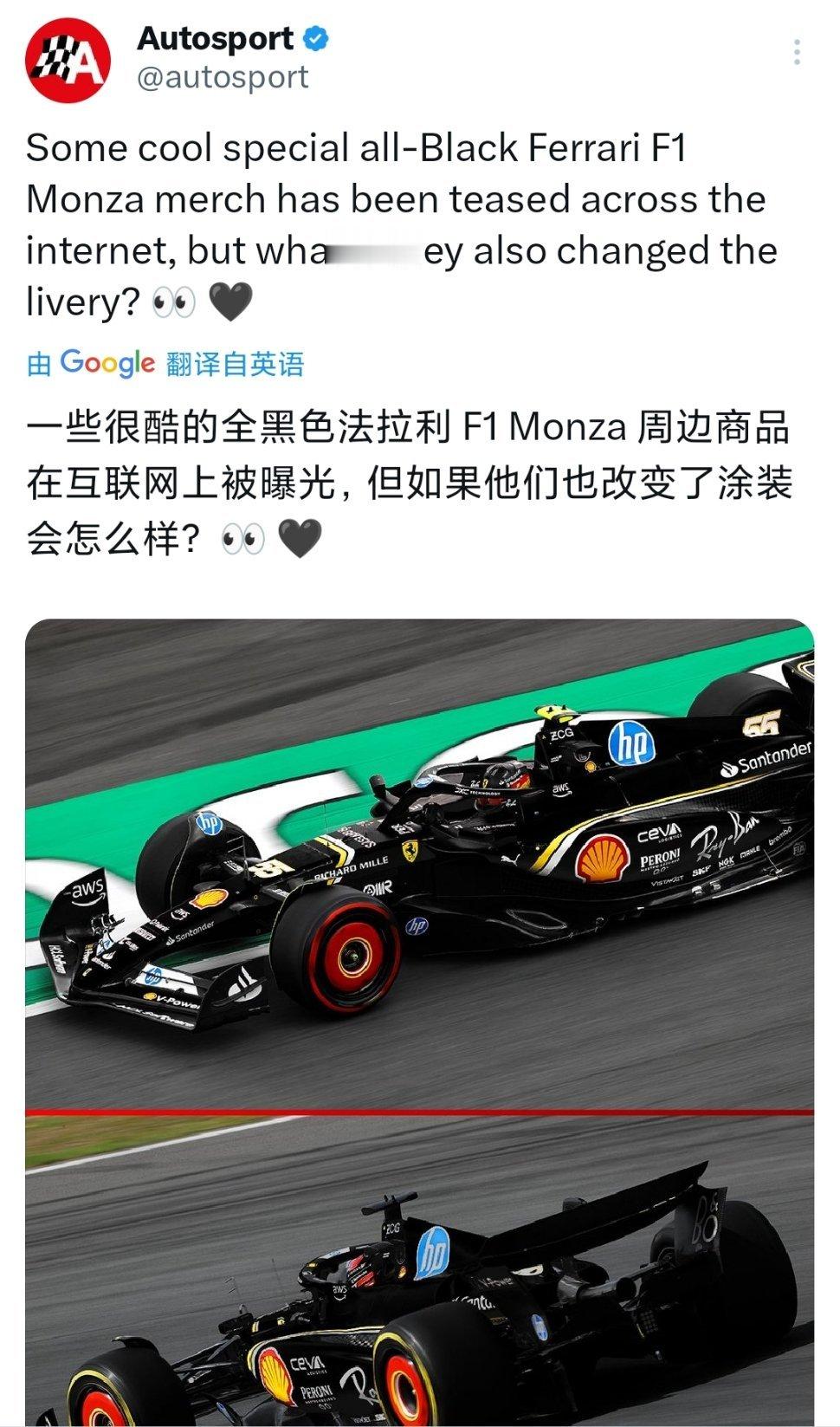 结合此前迈阿密站的涂装 我想他们会保留红色[doge]#F1##赛车##2024