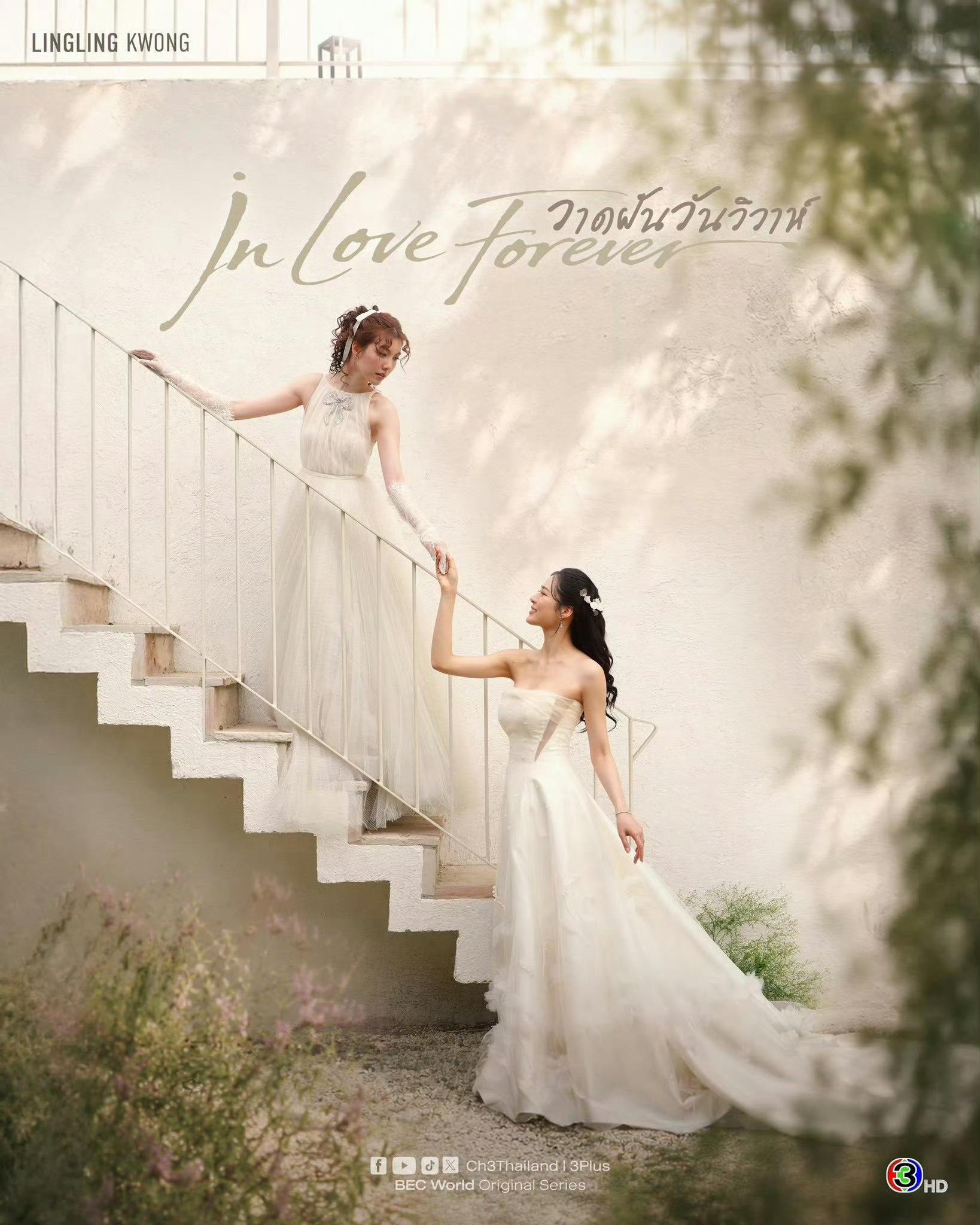 存，穿婚纱真美  专栏 · In Love Forever