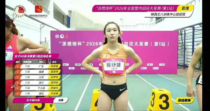 陈妤颉新赛季首战7秒24夺冠刷新PB 有望凭排名争取室内世锦赛门票