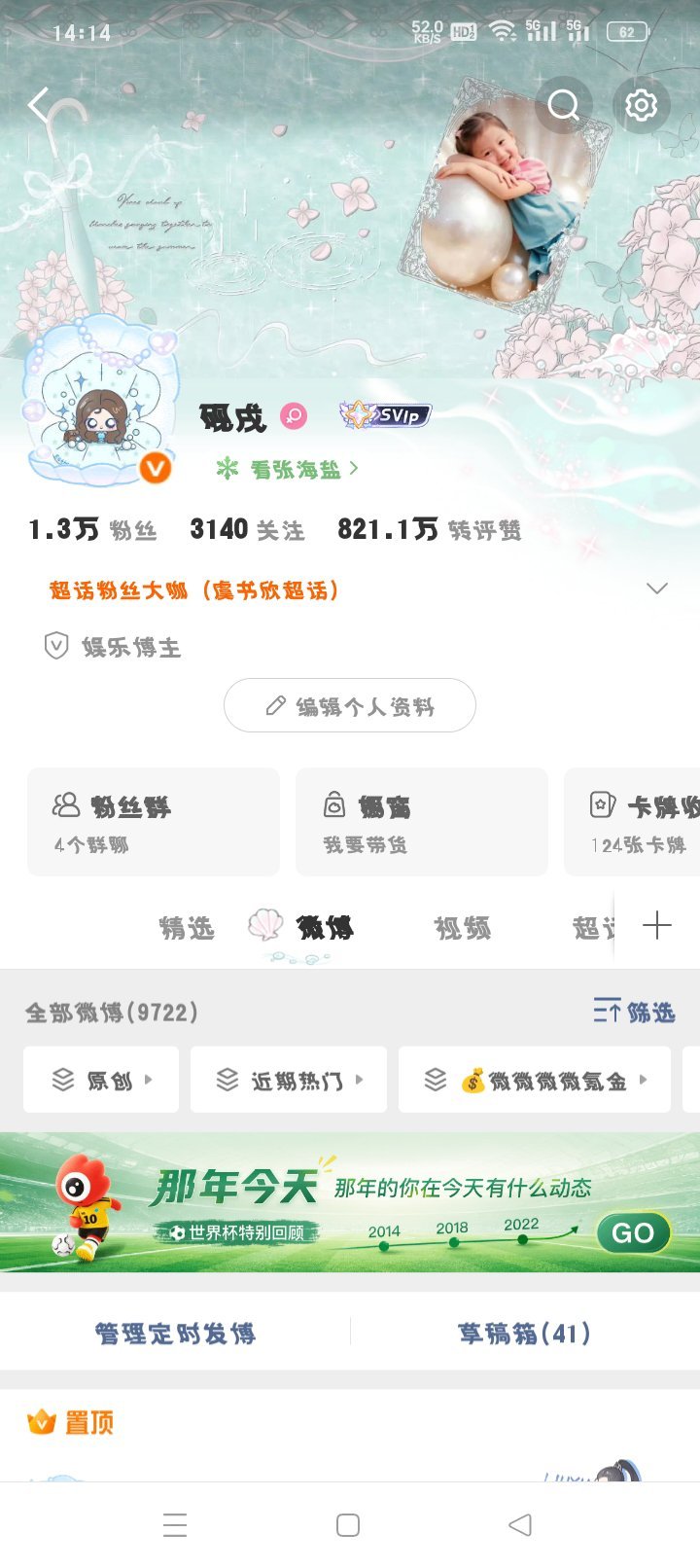 蜗莓同款