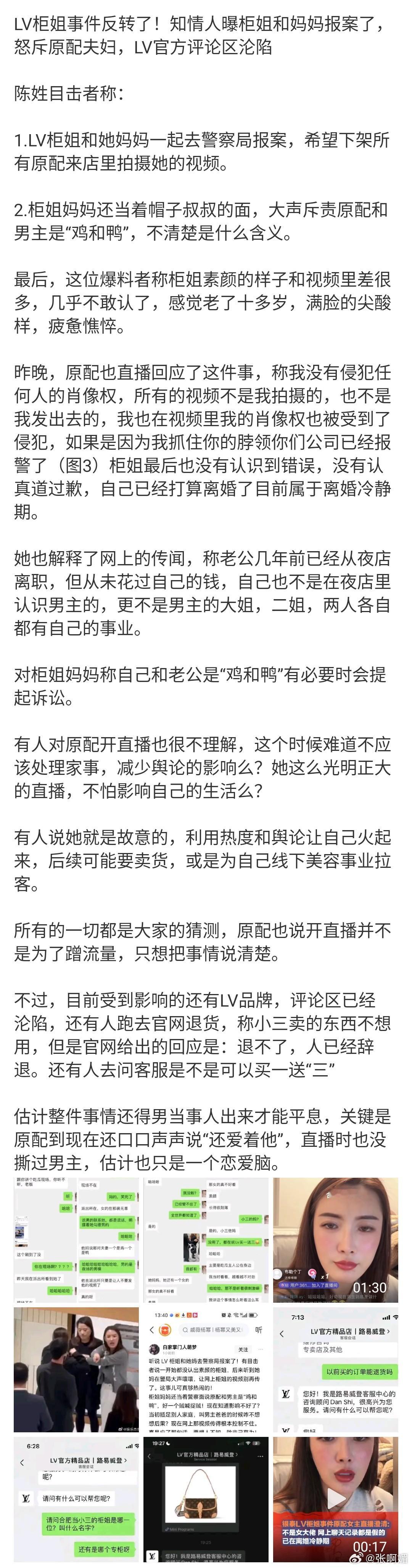 #知情人曝柜姐和妈妈已报案#这柜姐凭什么报警，视频是路人录制的，也是路人在传播的