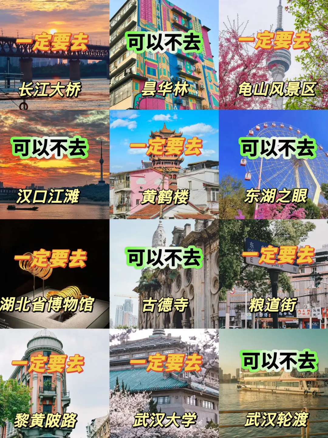 去过武汉8次后总结的攻略超详细✅直接跟着玩