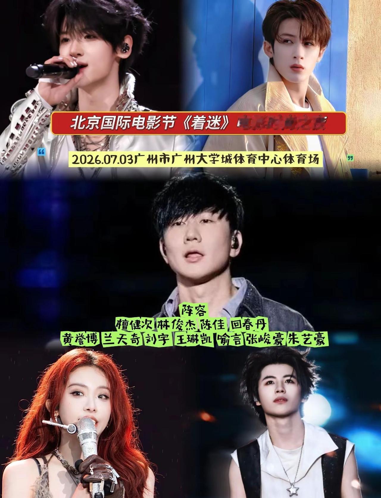 我们着迷于银幕故事，亦沉醉于风尚流光。当经典影视旋律响起，高定裙摆随灯光摇曳，7