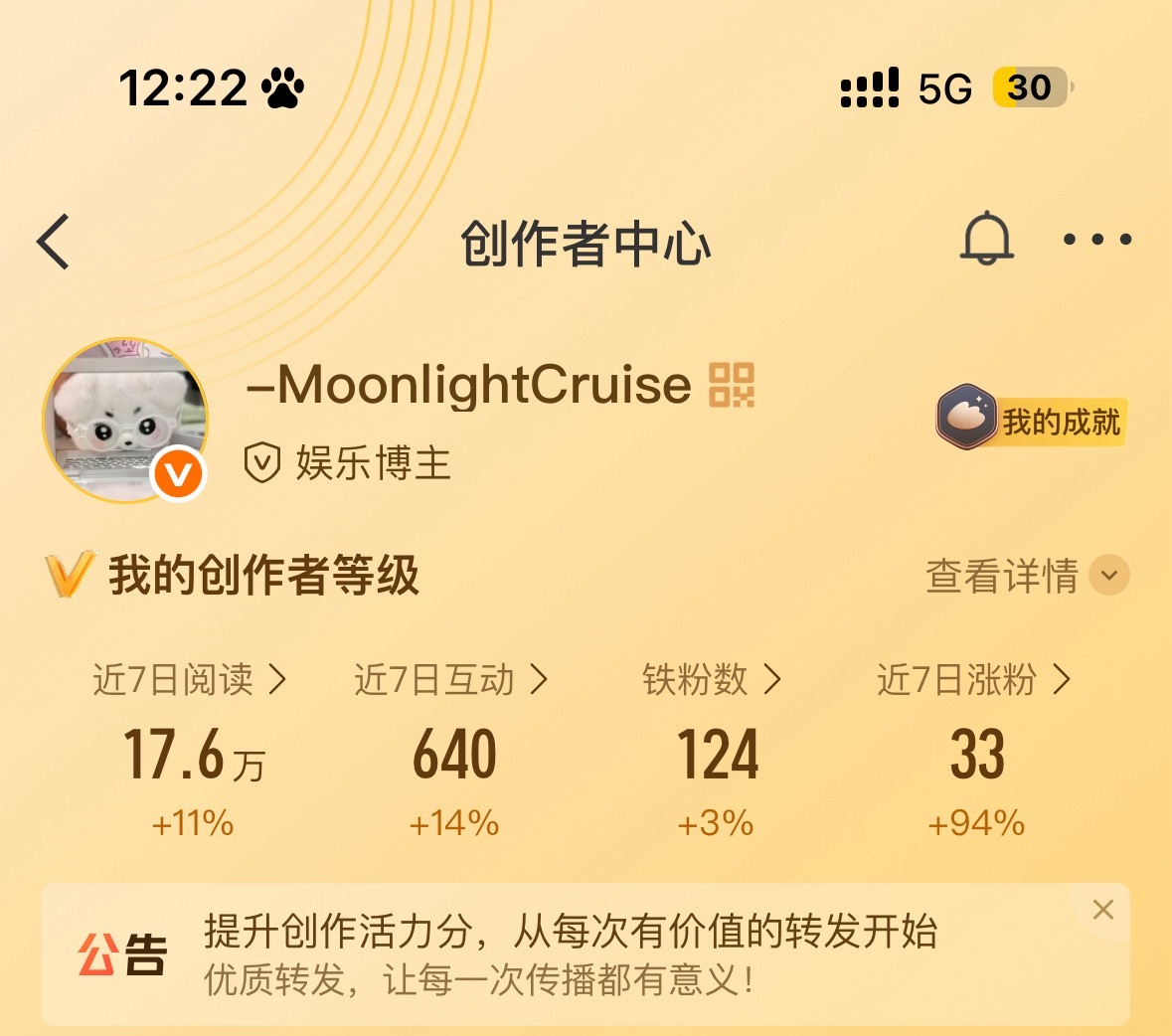 刷到动动 