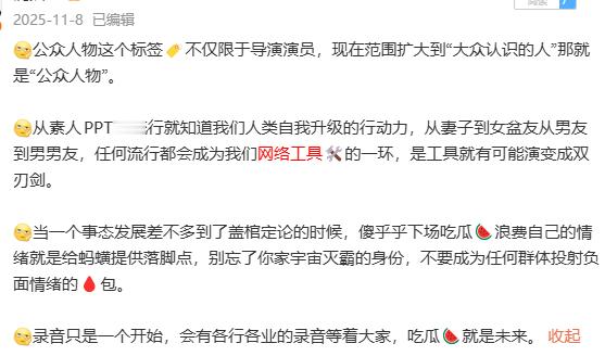 AI可以对一切事情给出判断分析，唯独不能无中生有制造出现实关系。吃瓜🍉=流量，