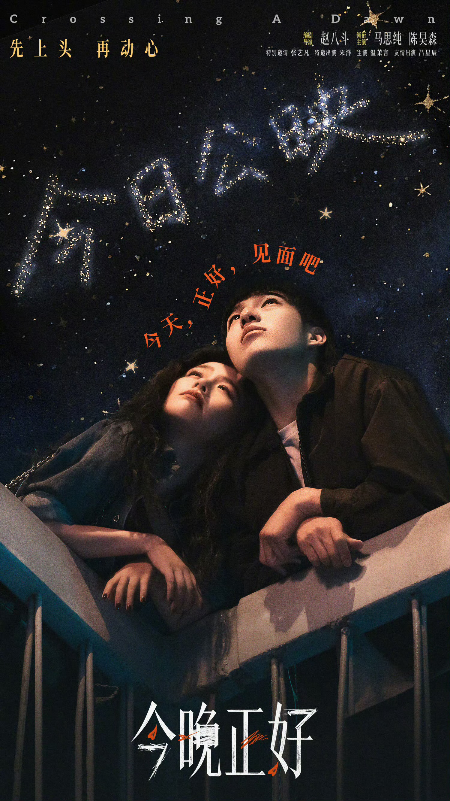 马思纯 徐秋像长大后的黎吧啦马思纯分享影片路演心声，面对观众将徐秋比作长大之后的