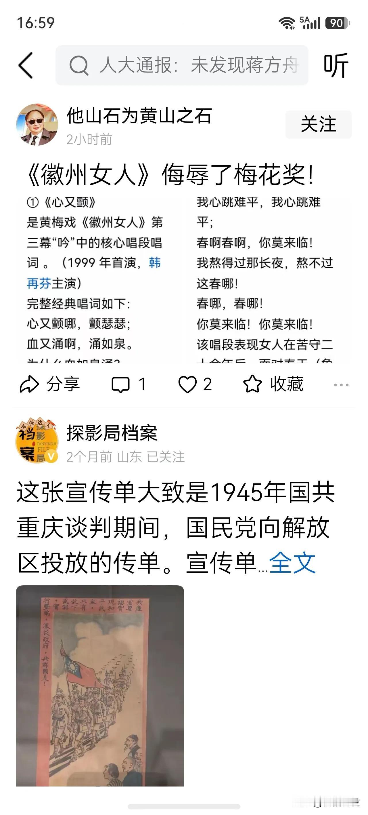 你有那个艺术细胞能欣赏得了吗？无论你怎么贬损一部黄梅戏艺术作品，也帮不了破产的“