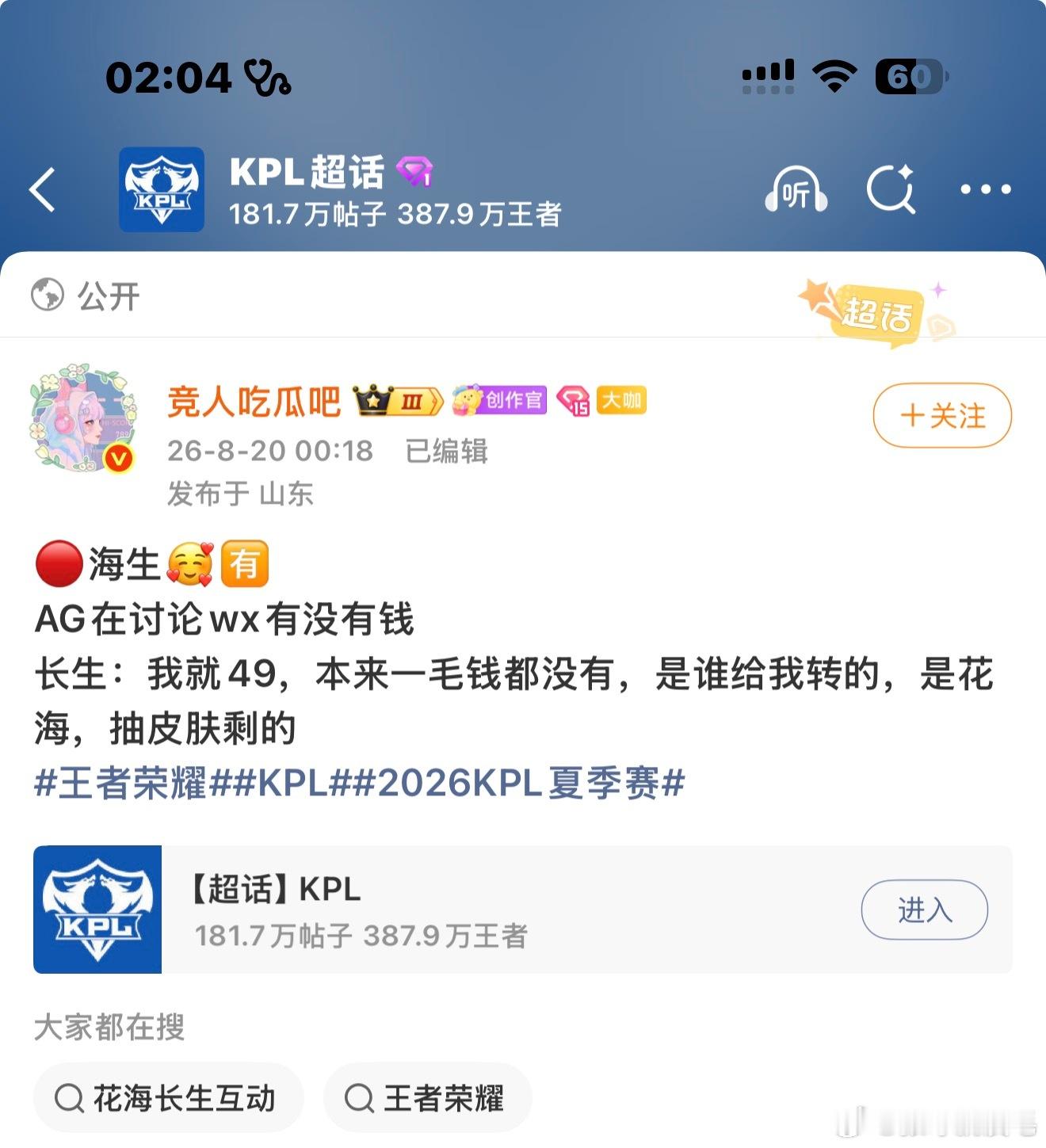 我入场了😭 
