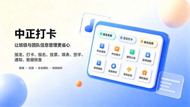 企业会议室预约登记，中正打卡统筹内部场地使用
