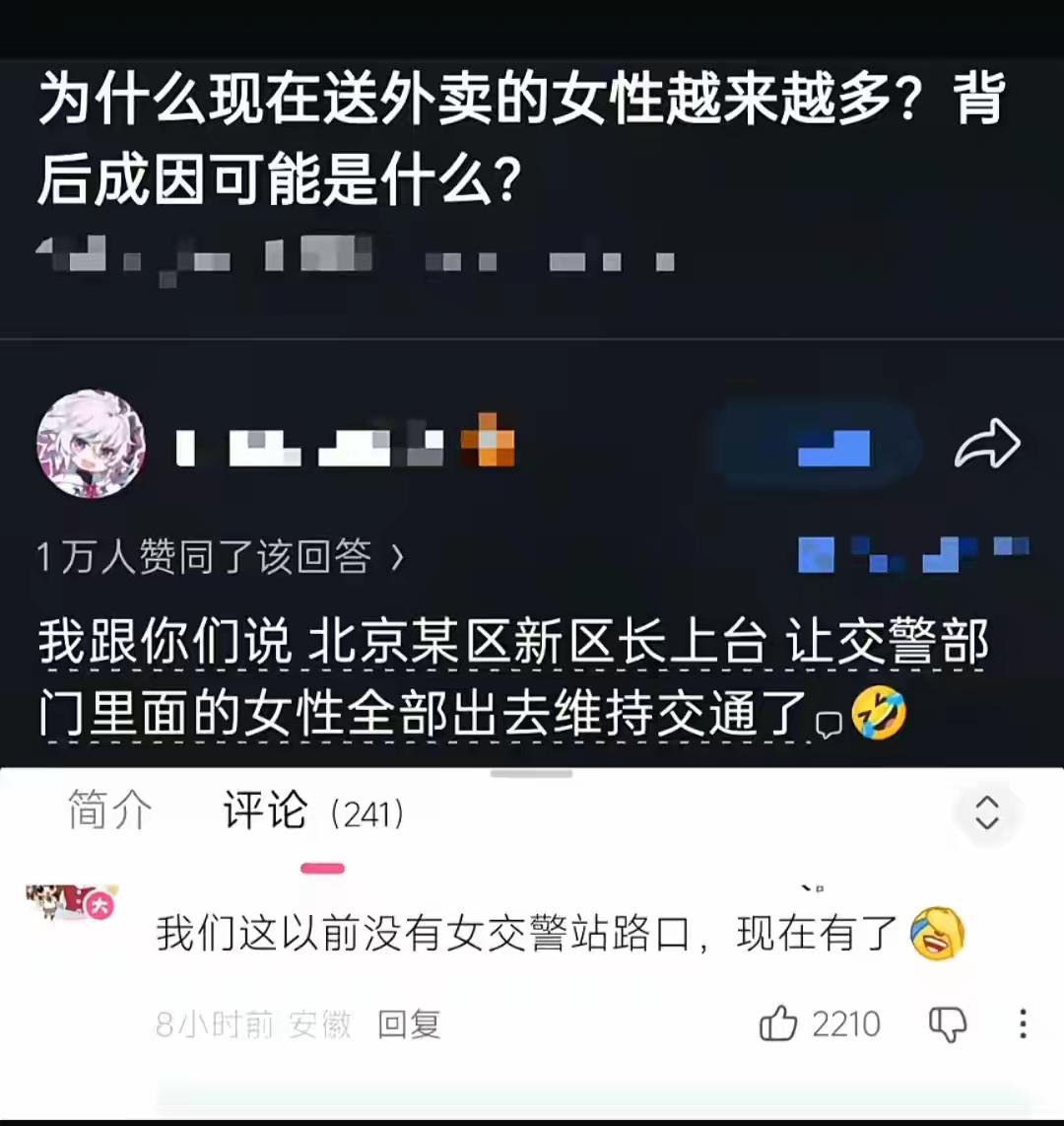 女性要平等，先从户外劳动开始[大笑]
