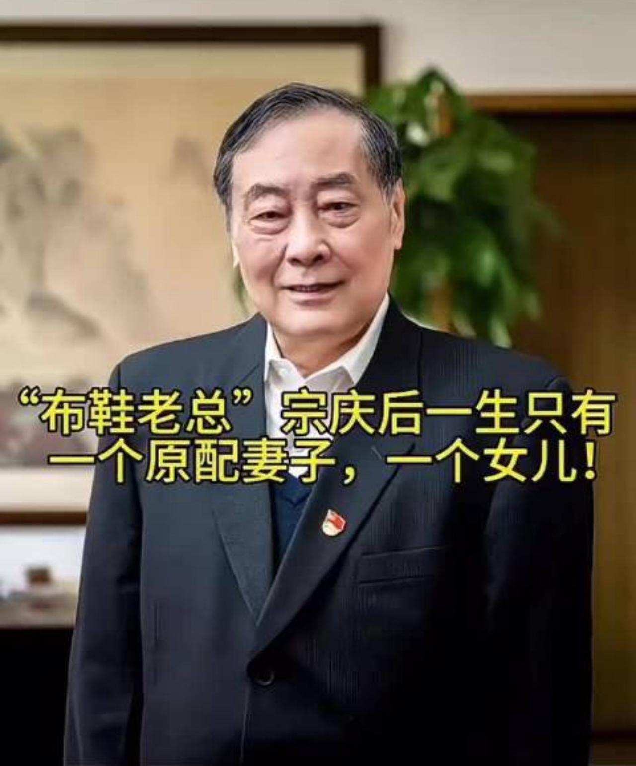 宗庆后这事儿真的太狗血了。三个美国籍的非婚生子女，宗继昌、宗婕莉、宗继盛，直接在