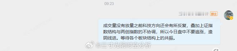 早盘盘面不温不火，没什么亮点，成交量较昨日此时持平，成交1.26万亿。科技方向逢
