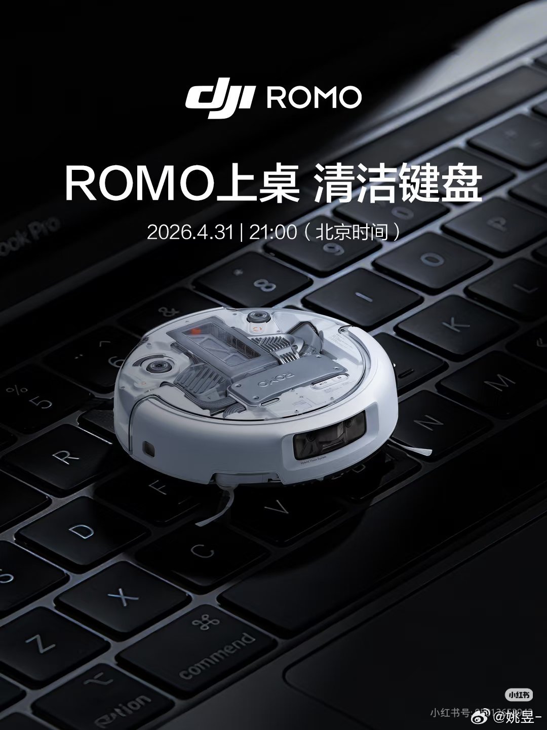 看见大疆这个键盘清洁机我懵了一下突然意识到今天是4月1号愚人节…… 