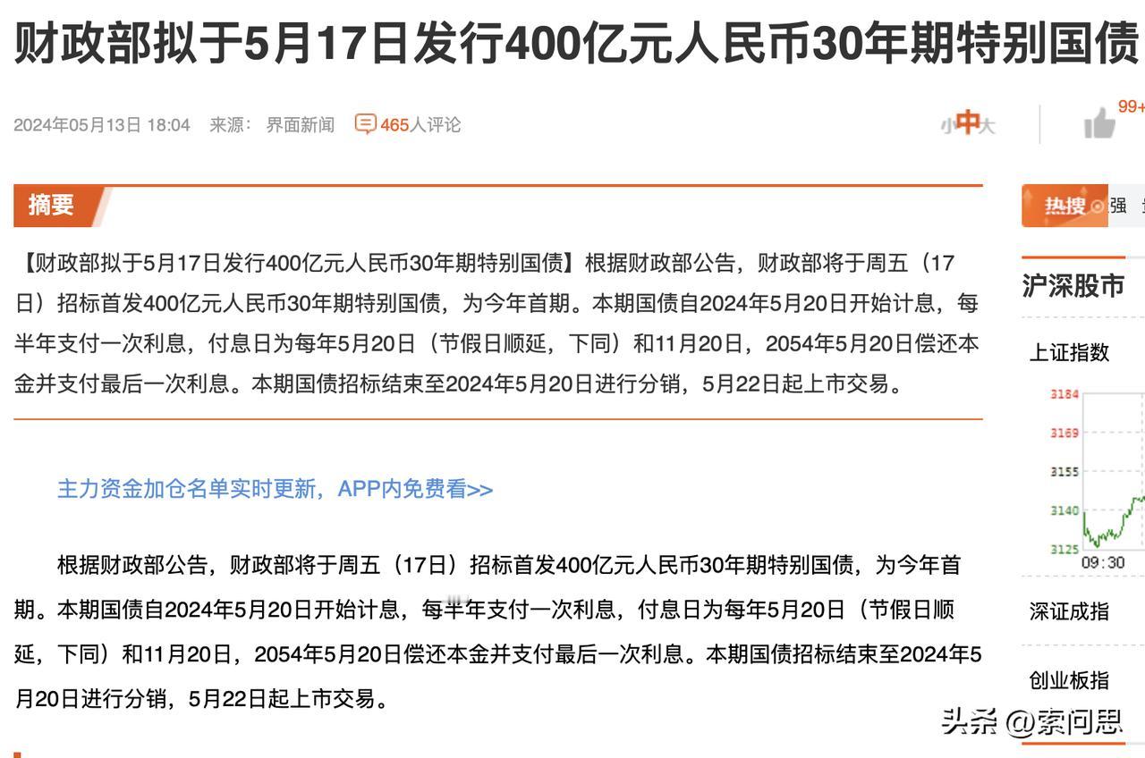 放水开始了，30年期的国债来了， 量不算大，说实话这才刚开始，也是意料之中的事
