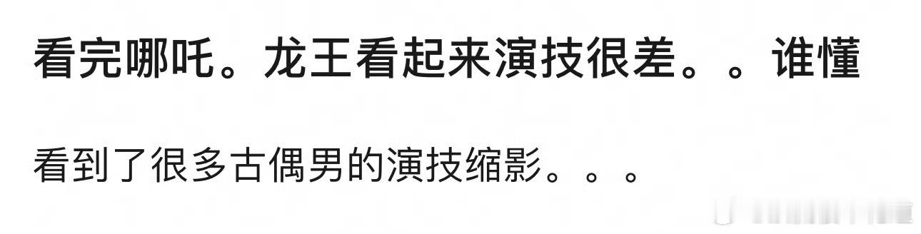 蛇来运转春节档  春节档电影，离了大谱，居然有人审判哪吒2里面一个卡通人物的演技