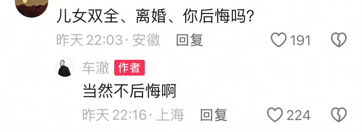 离婚这么坚决，婚姻里经历了什么？车澈回应与李嘉格离婚