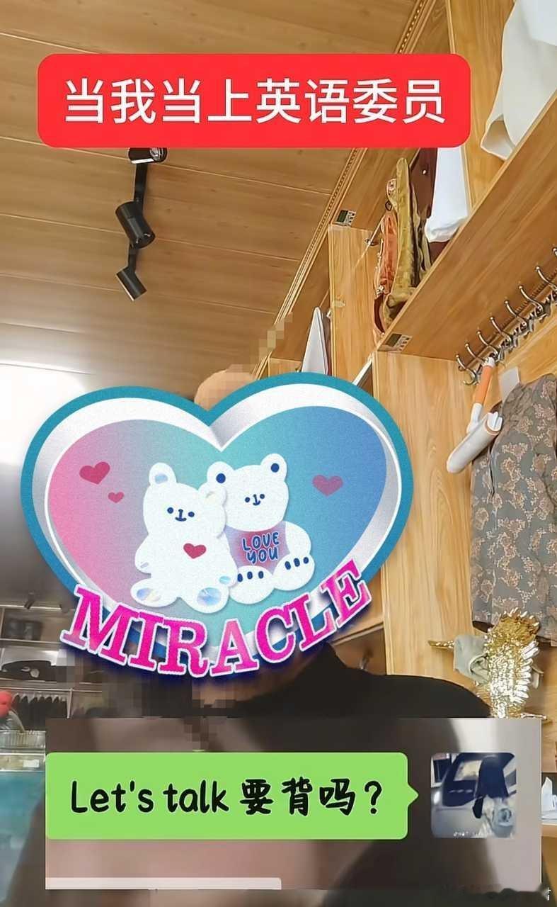 小女孩只是发视频庆祝自己当上了英语委员，这怎么还能有人应激，直接大招全放 ​​​