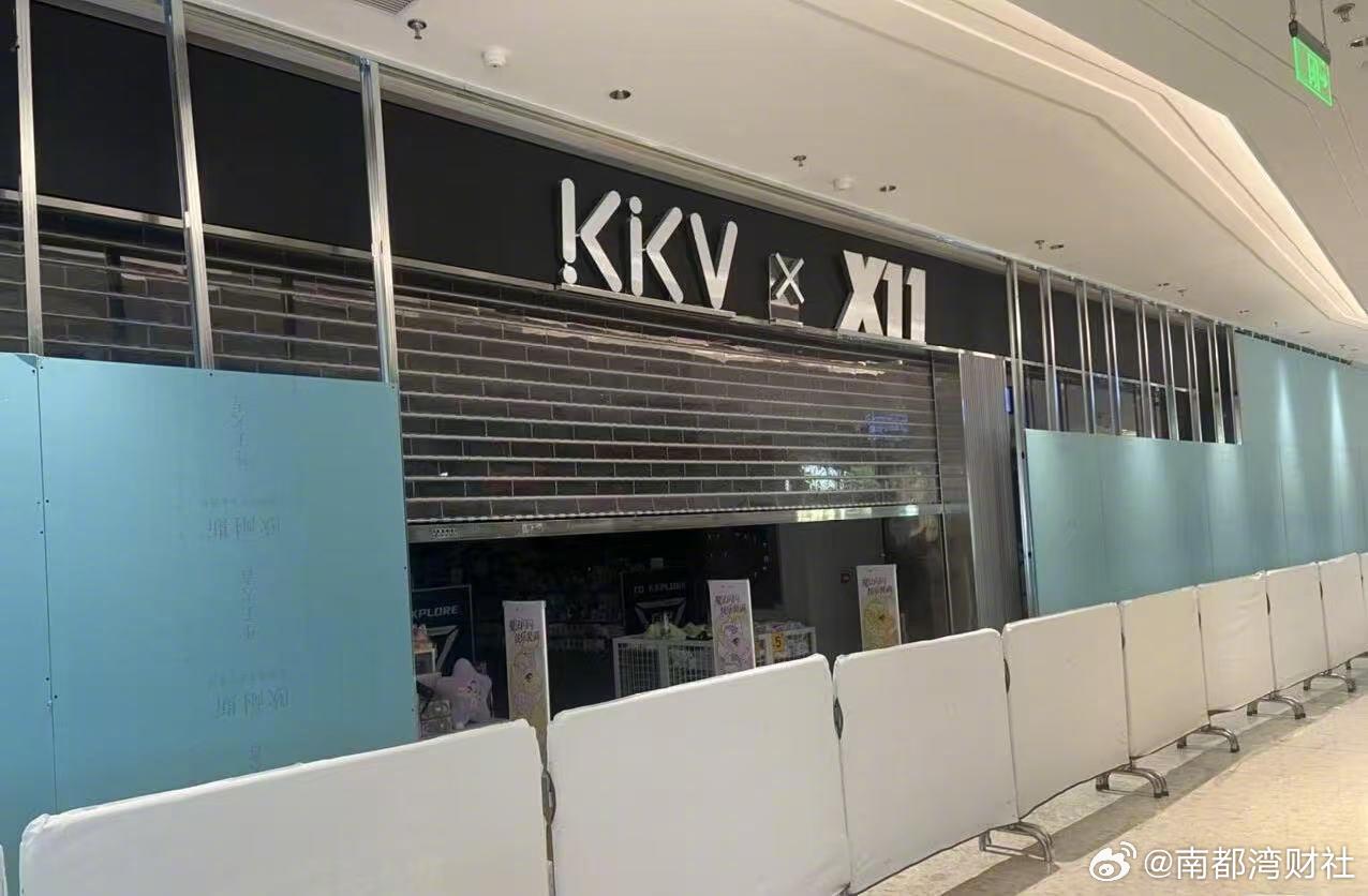 #深圳卓悦中心回应强制KKV闭店#【拖欠租金还是霸王条款？深圳卓悦中心与KK集团