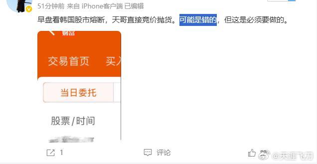“可能是错的” 