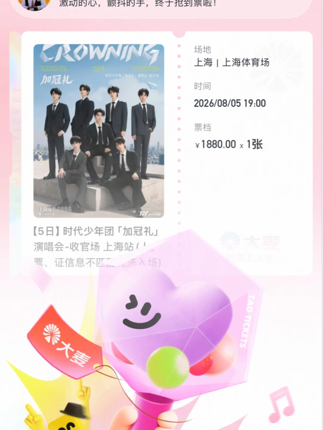6号抢到了！！