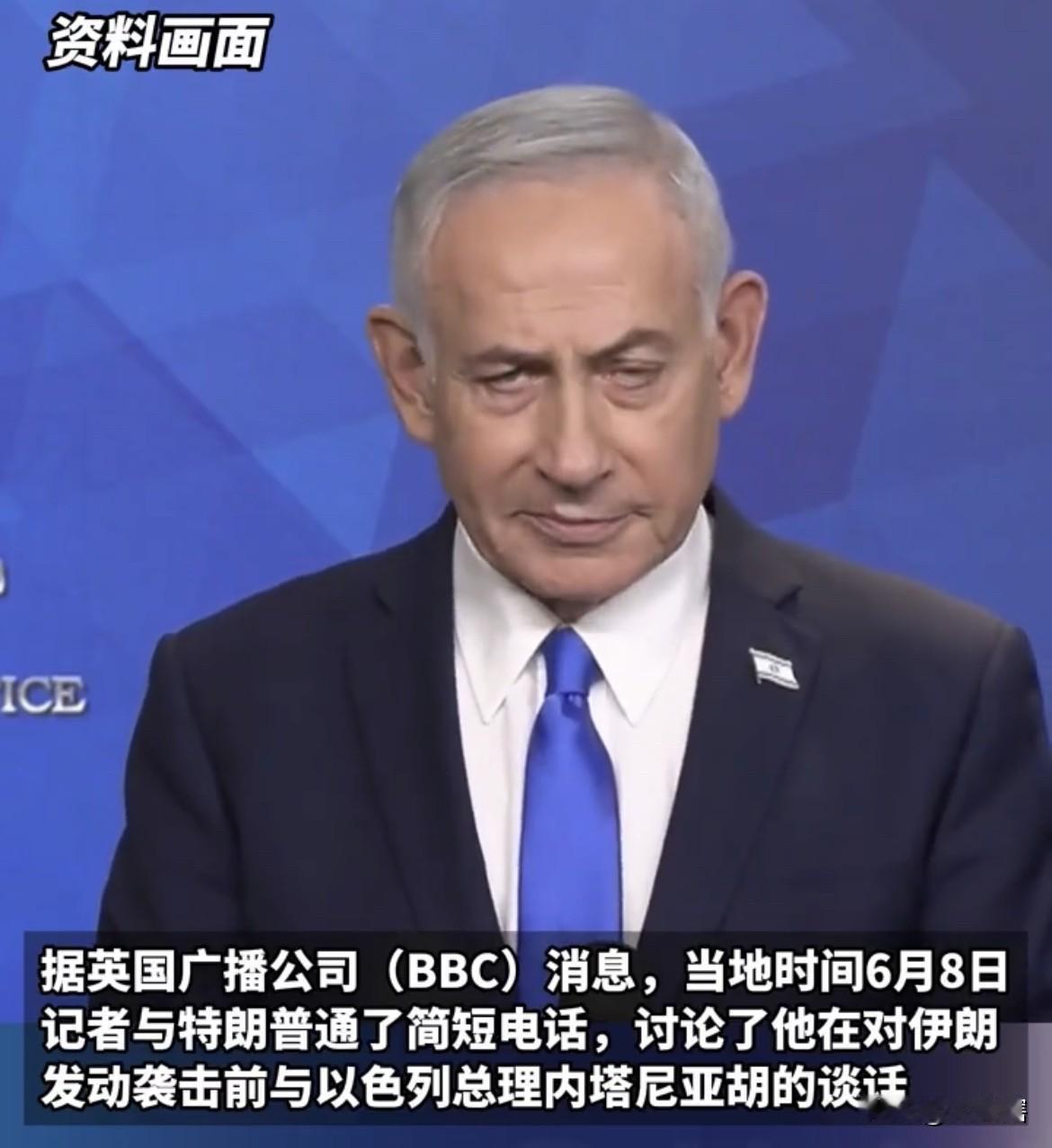 特朗普否认以色列不听美国劝阻！
美国总统特朗普向英国媒体表示，以色列并不是无视‘