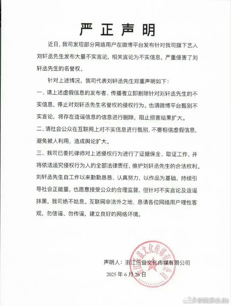 刘轩丞现身回应网友说的出轨和劈腿，说自己没做过。。 ​​​