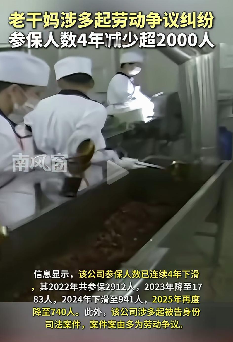 老干妈裁掉近2000人，就说明了四个问题，很现实也很残酷。

1. 老板的钱包比