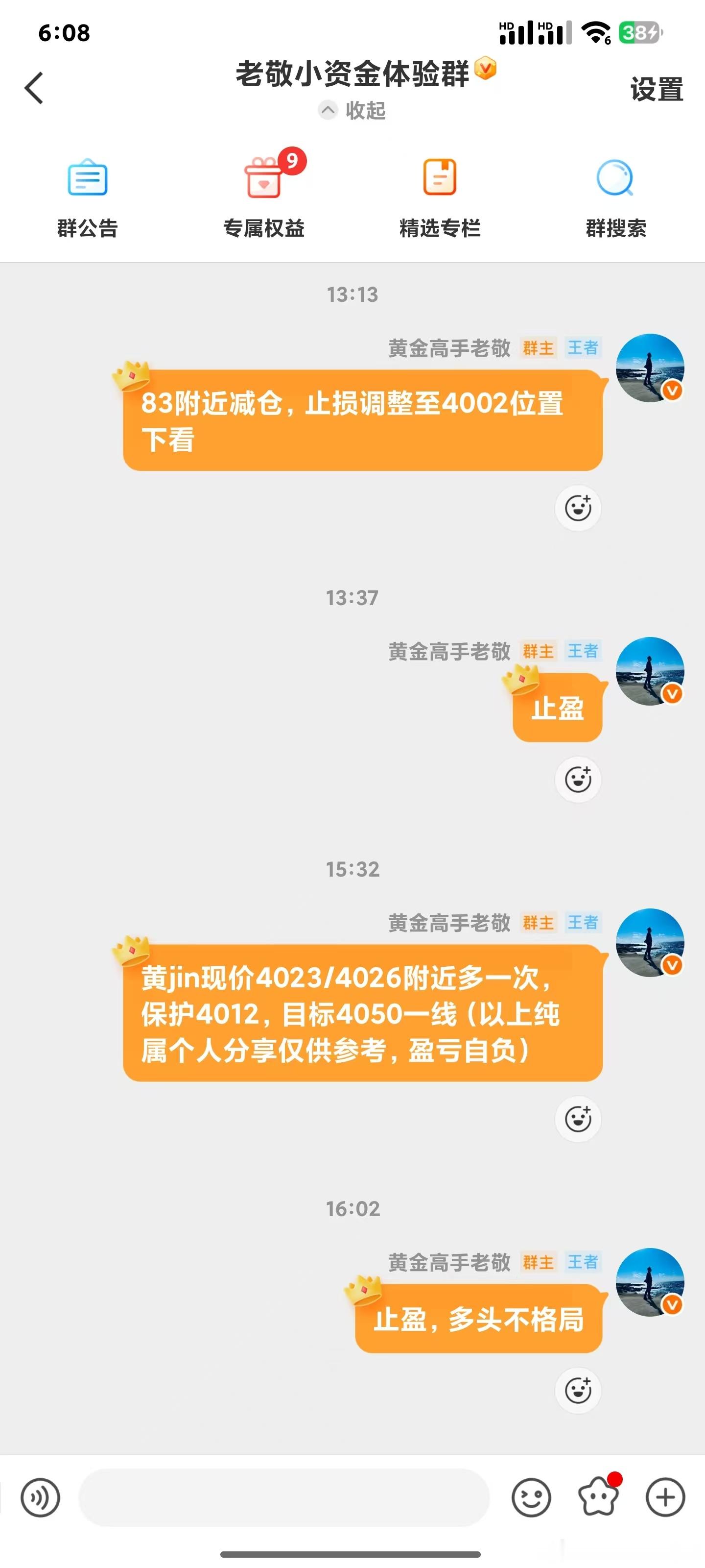 行情现在走成震荡拉锯了，预计会震荡反弹后才会下跌，耐心等待机会，多点赞，晚上找机