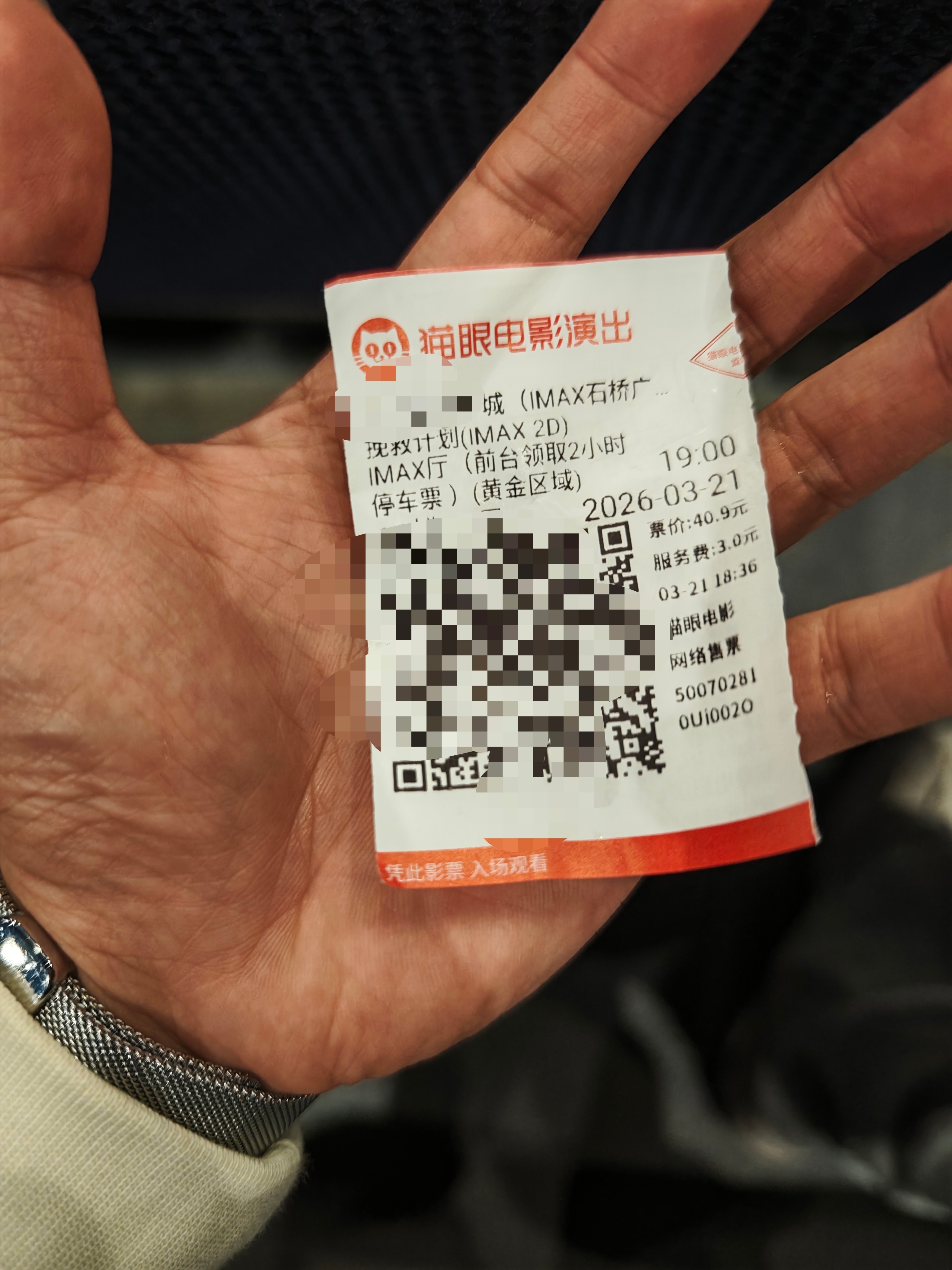 在重庆，40多块钱就能看到IMAX不要太羡慕