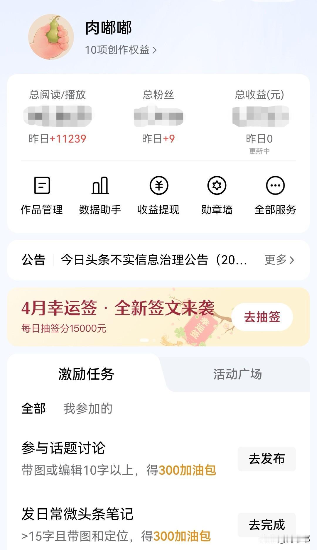 昨日（5月11日）头条复盘：流量持续低迷，新发的几篇文章数据确实有点惨。依然是靠