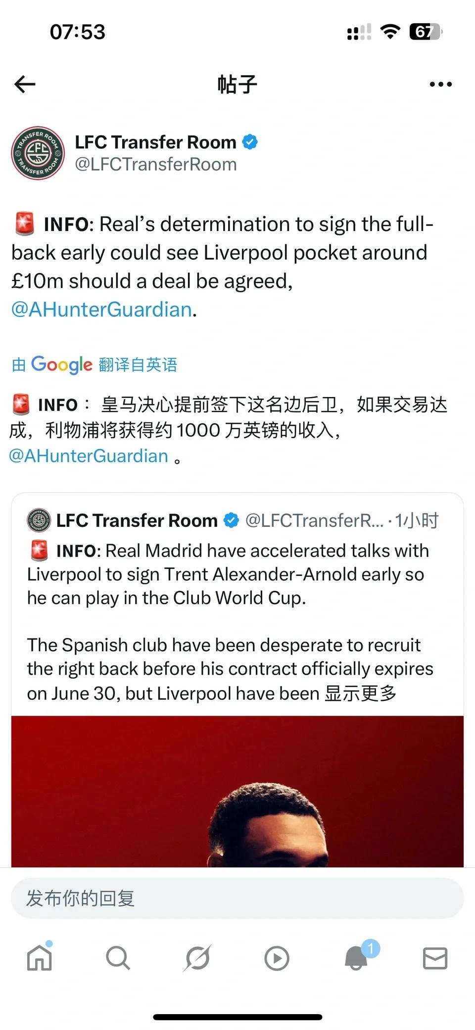 皇马真给利物浦面子，阿诺德1000万提前转会！

表面要求阿诺德踢世俱杯，其实这