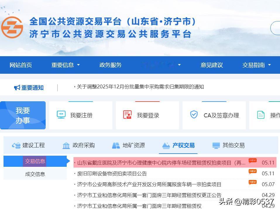 【戴庄医院停车场20万成交后为何再拍卖？】4月15日刚以20.22万元/年高价成