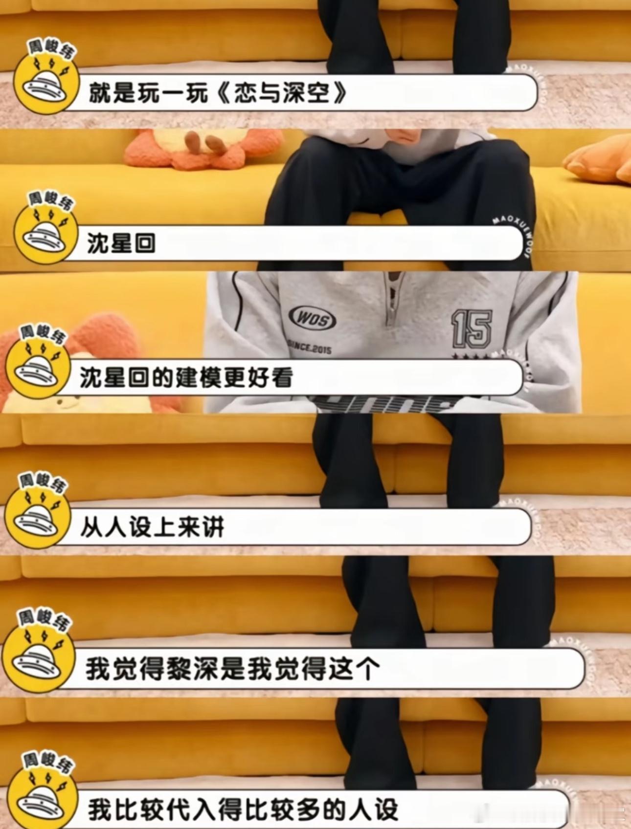 周峻纬是想赚一波乙游妹的好感度吗？被骂还差不多。。。作为一个公众人物，在出道前就