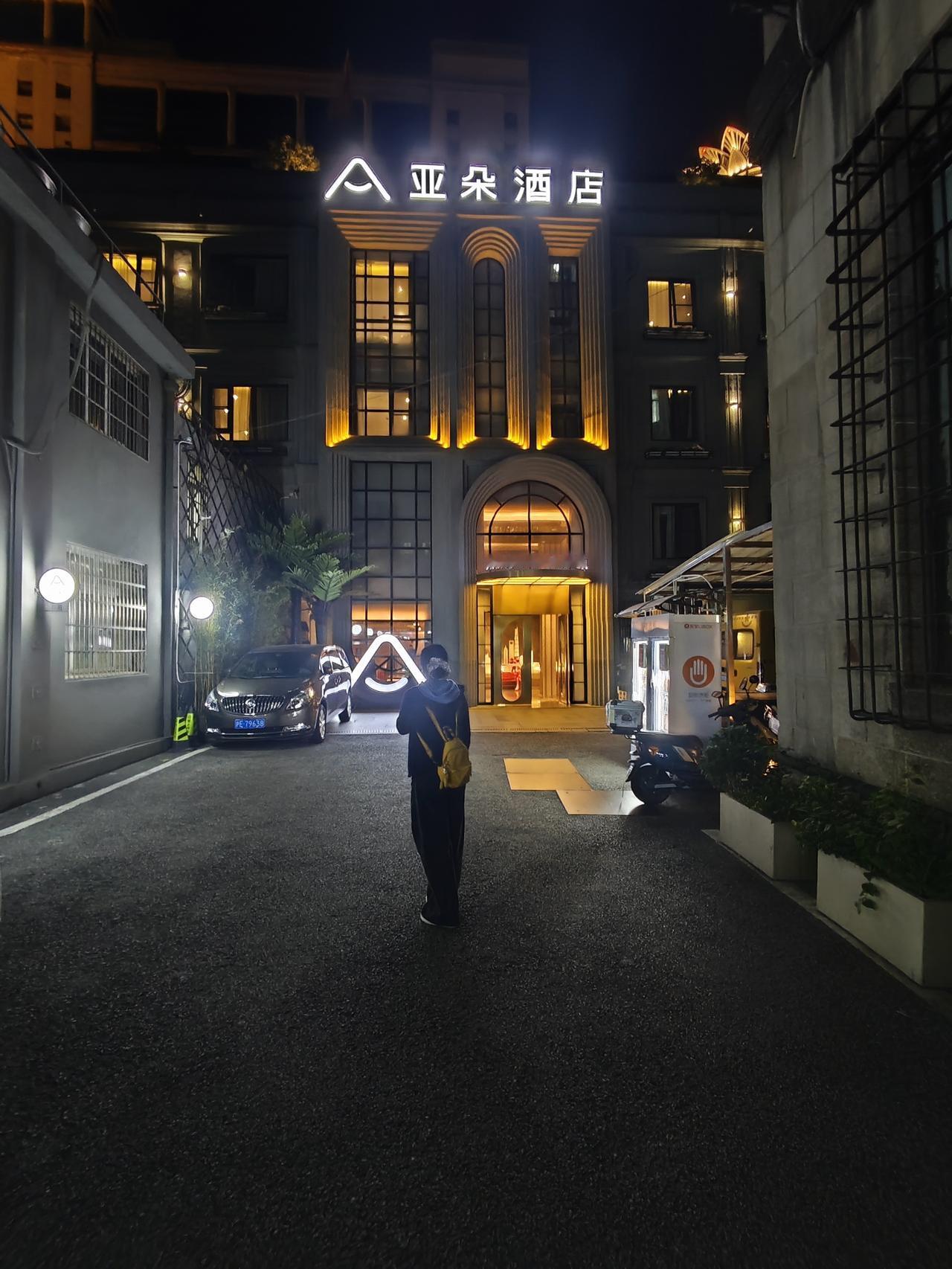 周六来到了魔都大上海，下榻在上海外滩东路亚朵酒店。我选择住在这里是因为出门走五分
