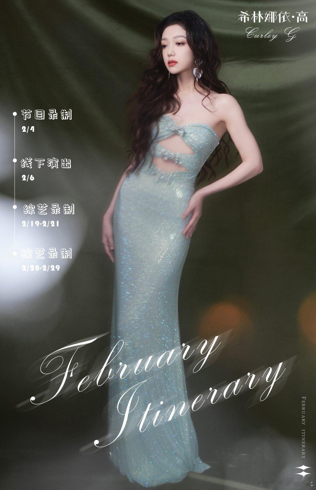 #转发接龙开新年##硬糖少女303##希林娜依高# 今日份糖妹新鲜物料希林娜依高