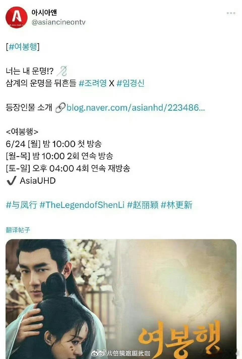 #赵丽颖与凤行明日韩国播出#我嘞个豆啊？！电视剧《与凤行》居然会在韩国播出，又是